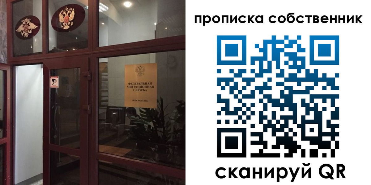 временная регистрация в квартире в Калмыкии