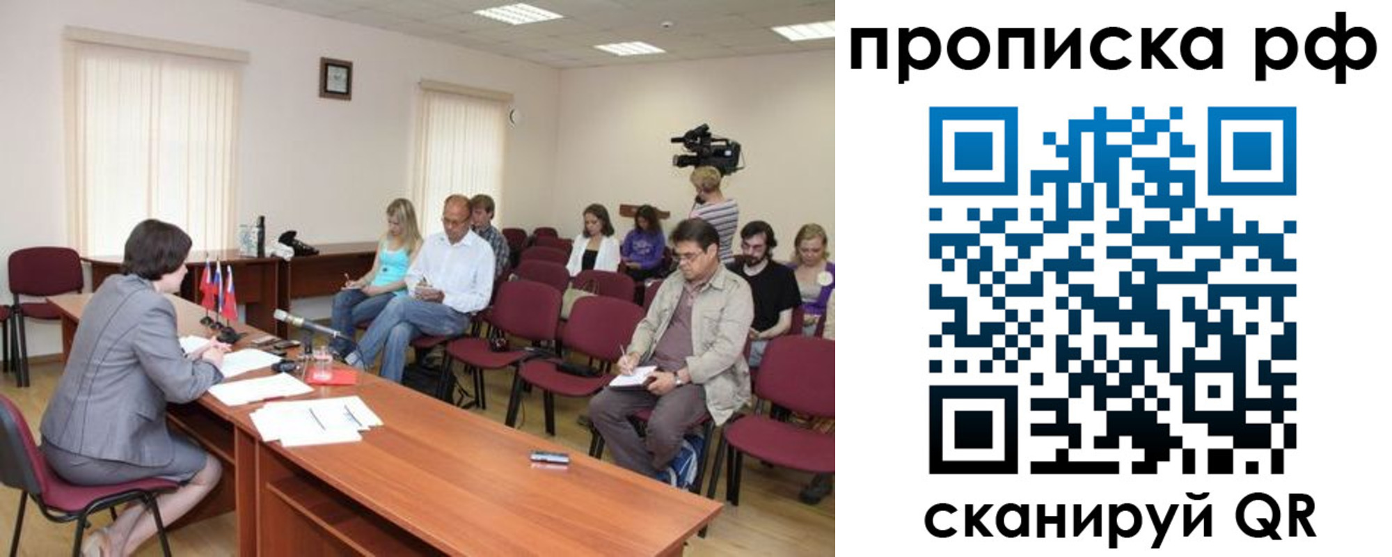 временная регистрация в квартире в Калмыкии