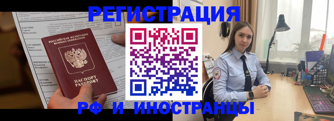 временная регистрация 2025 в Калмыкии