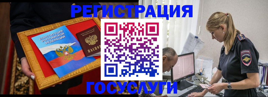 прописка иностранных граждан в Калмыкии