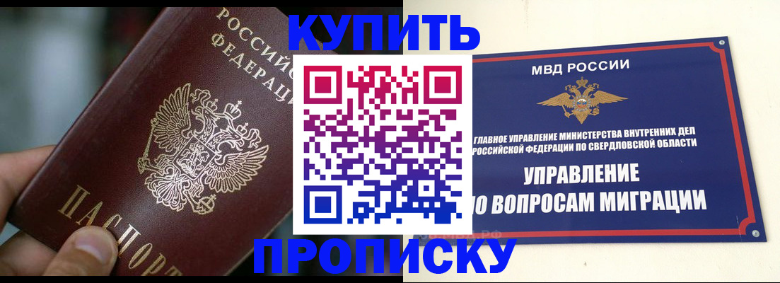 временная регистрация в квартире в Калмыкии