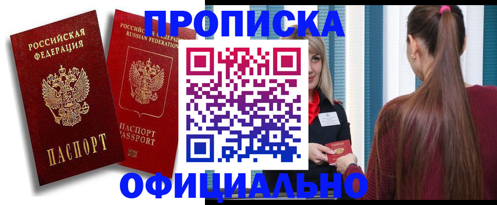 прописка для кредита в Калмыкии