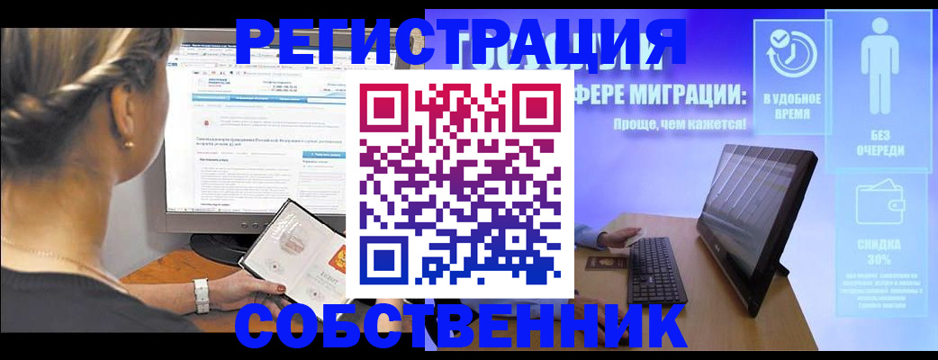 временная регистрация в Калмыкии
