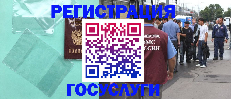 прописка в квартире в Калмыкии