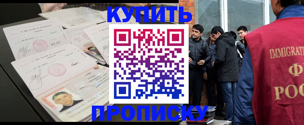 временная регистрация в квартире в Калмыкии