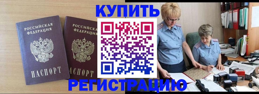 регистрация для школы в Калмыкии