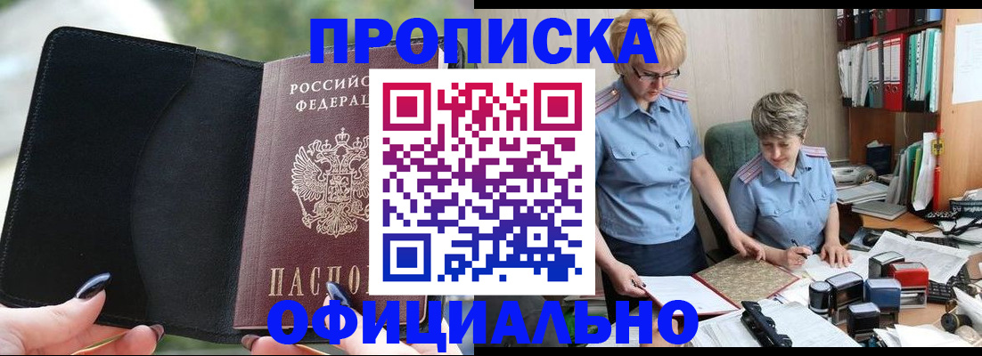 прописка иностранных граждан в Калмыкии